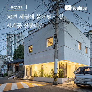 서계동 전봇대집