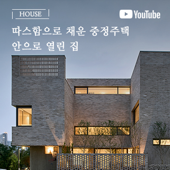 안으로 열린 집