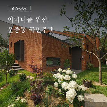 운중동 국민주택