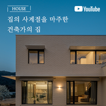 [건축가의 집] 문호리 단독주택