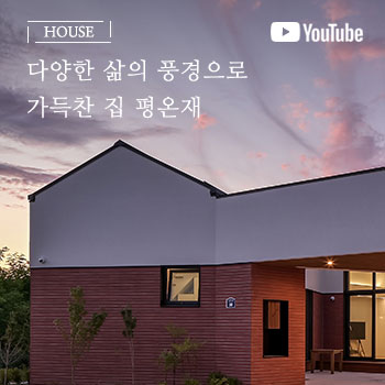 평온재(平穩齋)